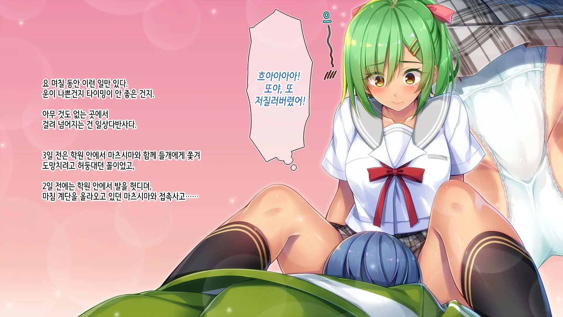 Akuma No Memochou ~Chicken-Kun, Kyouei Shoujo To Yume O Miru~